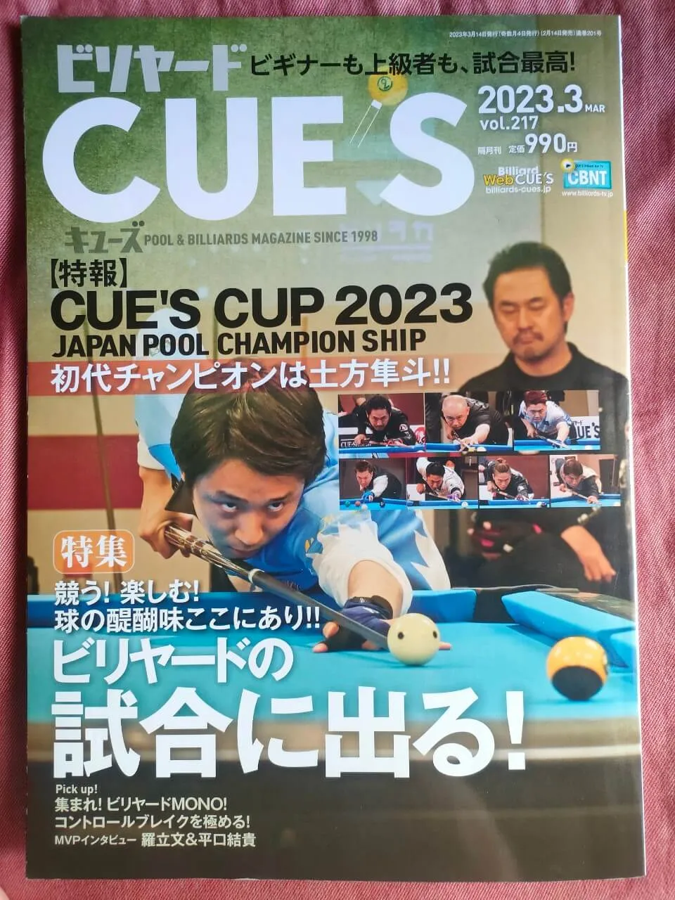 CUE'S 217号、2023年3月号の表紙。